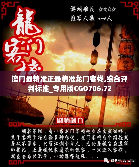 新澳門最精準正最精準龍門，探索新時代的魅力與機遇，澳門新時代，魅力與機遇的探索之路