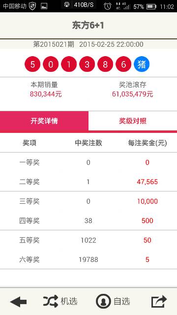 2025年新澳門王中王開獎(jiǎng)結(jié)果，澳門彩票開獎(jiǎng)結(jié)果揭曉，新澳門王中王2025年開獎(jiǎng)結(jié)果出爐
