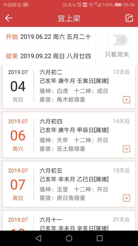 二四六天好彩(944CC)免費(fèi)資料大全，二四六天好彩免費(fèi)資料大全，全面解析運(yùn)勢(shì)秘籍
