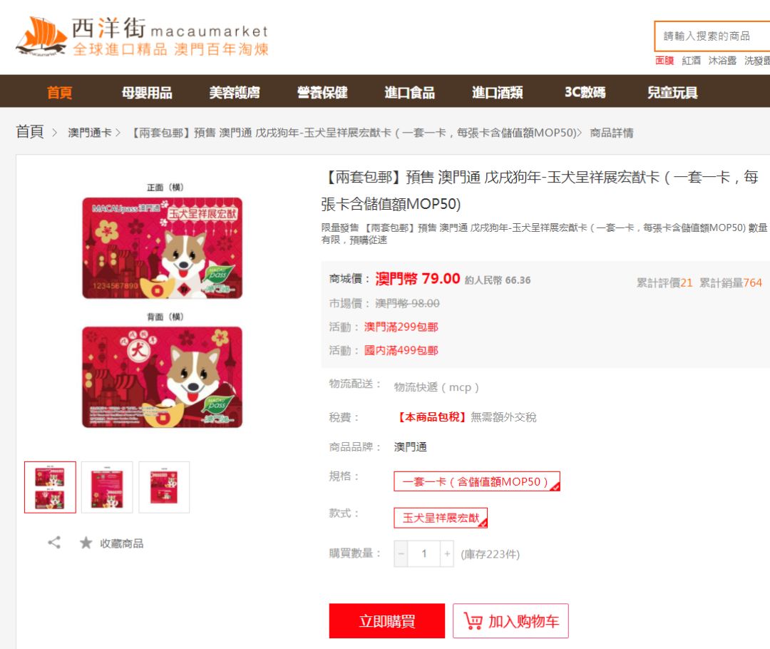 澳門正版資料大全資料生肖卡，澳門正版資料大全，生肖卡全收錄