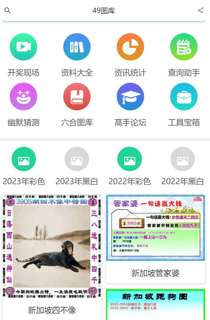 新澳好彩免費資料查詢最新，新澳好彩免費資料查詢最新匯總