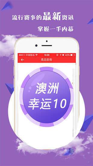 新澳2025今晚開獎資料大揭秘，新澳2025今晚開獎資料揭秘之夜