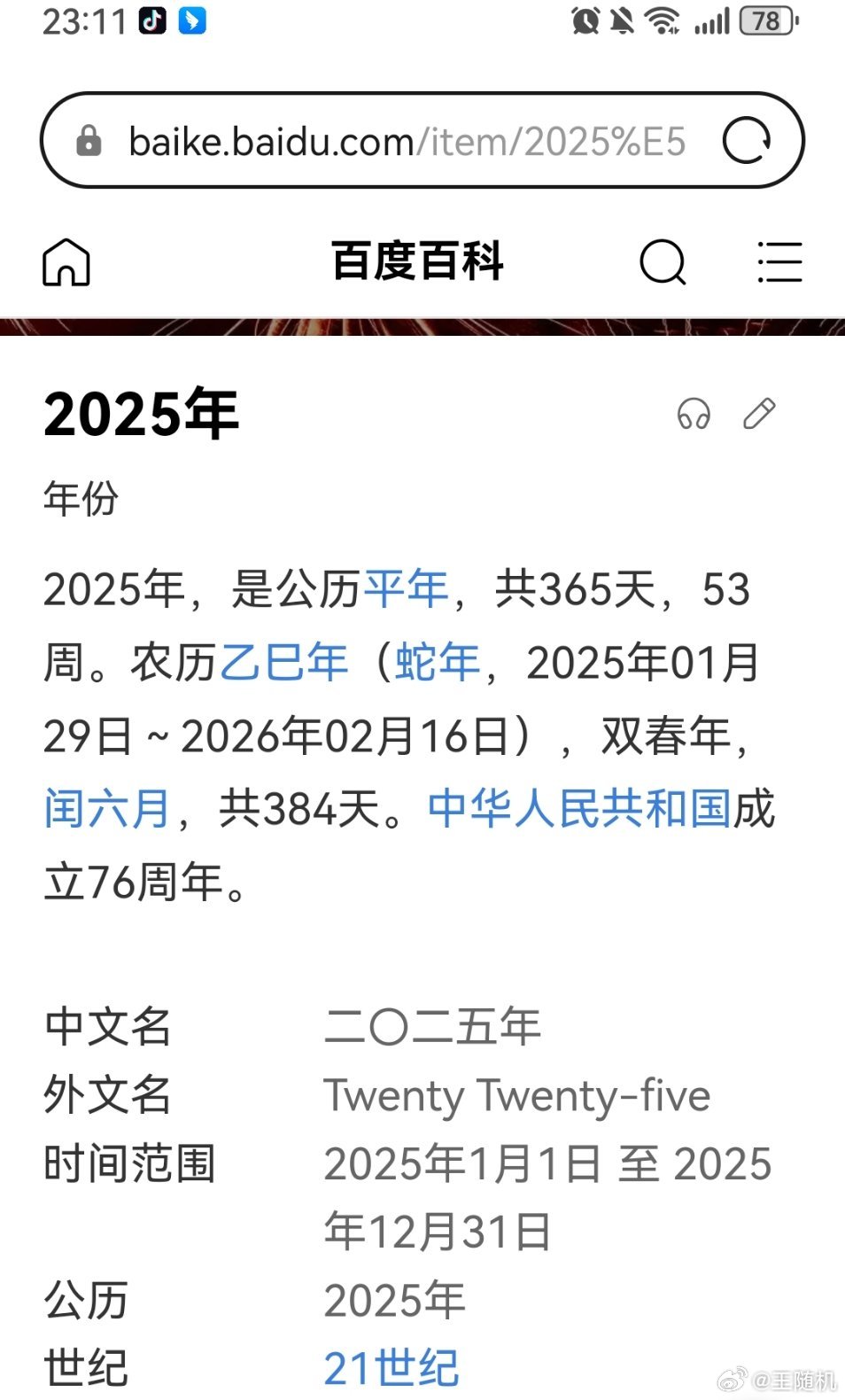 2025全年資料免費大全，2025全年資料大放送，免費獲取大全