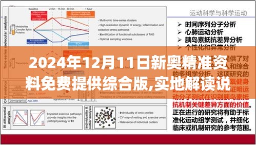 2025正版資料免費(fèi)大全一肖，未來(lái)資料共享的新時(shí)代，未來(lái)資料共享新時(shí)代，2025正版資料免費(fèi)大全一肖