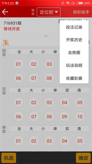 626969澳彩資料大全2025期一，626969澳彩資料大全，探索2025期一的奧秘