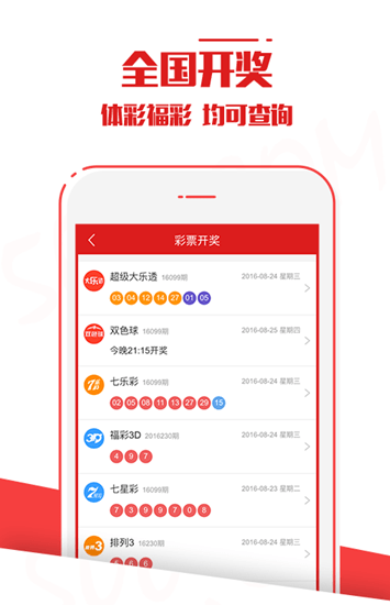 新澳門(mén)六開(kāi)彩開(kāi)獎(jiǎng)結(jié)果2025年，澳門(mén)六開(kāi)彩開(kāi)獎(jiǎng)結(jié)果揭曉，2025年最新數(shù)據(jù)揭秘！
