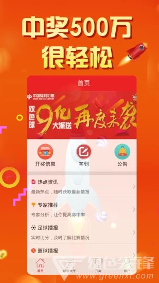 二四六香港天天開彩大全一，香港天天彩票開獎大全，246期精彩回顧