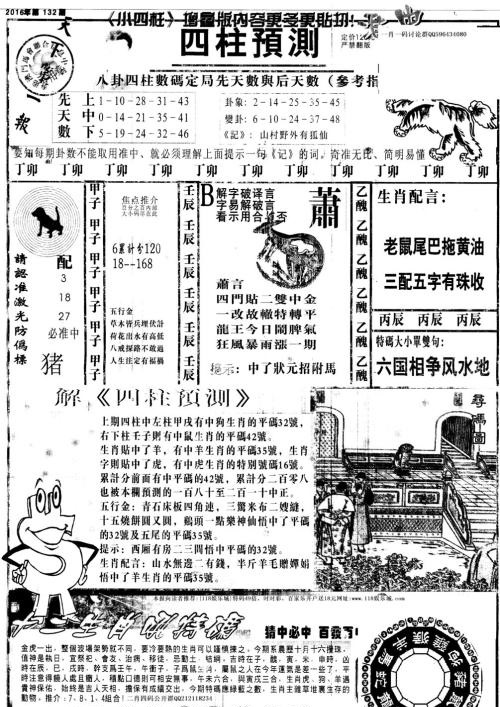 新澳天天開獎資料大全1050期開獎結(jié)果，新澳天天開獎資料大全第1050期開獎結(jié)果揭曉