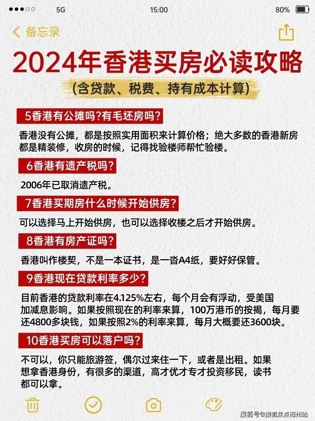 月下獨(dú)酌 第2頁(yè)