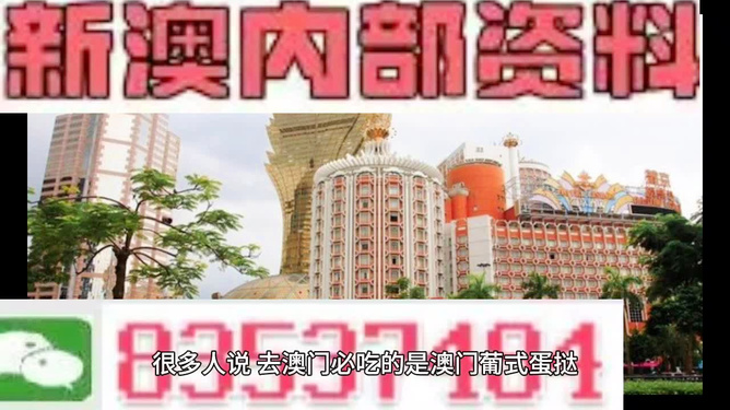 澳門(mén)免費(fèi)公開(kāi)資料最準(zhǔn)的資料，澳門(mén)最精準(zhǔn)免費(fèi)公開(kāi)資料大全