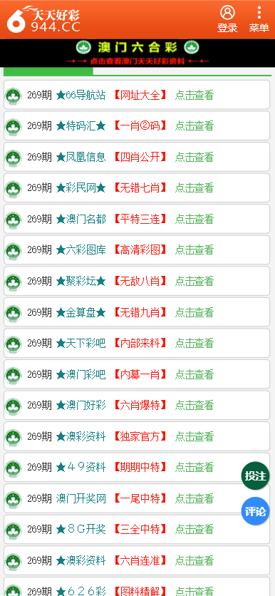 2025年新澳門天天開彩查詢——全面解讀彩票查詢新體驗(yàn)，澳門彩票新體驗(yàn)，2025年天天開彩查詢?nèi)娼庾x