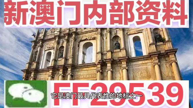 今晚澳門特馬開的什么，澳門今晚特馬開獎結(jié)果揭曉