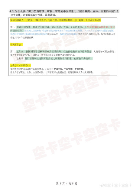 2025澳門特馬今晚開獎億彩網(wǎng)書肖在哪幾個，澳門特馬今晚開獎預測及書肖分析