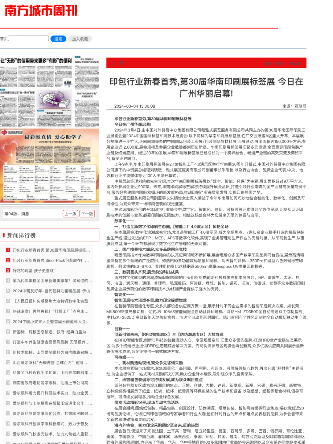 新澳2025年免資料費(fèi)49，新澳2025年免資料費(fèi)政策揭秘，49元暢享服務(wù)