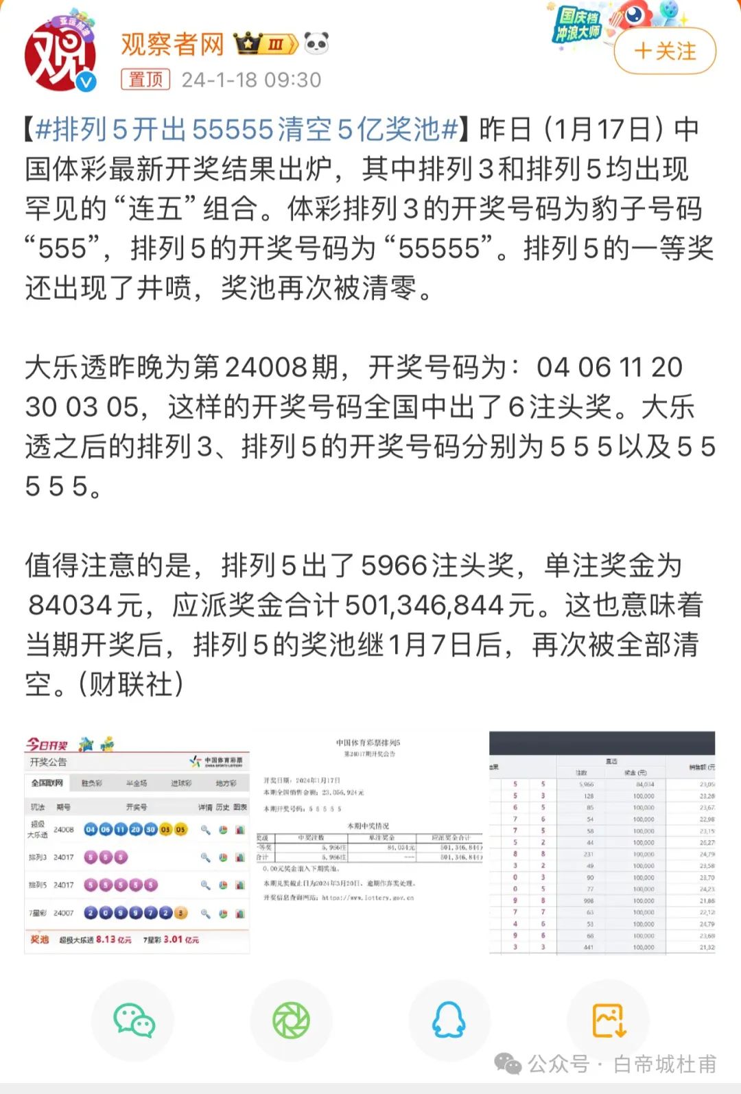 澳門六開彩開獎結(jié)果開獎記錄2025年，澳門六開彩開獎結(jié)果記錄 2025年全記錄