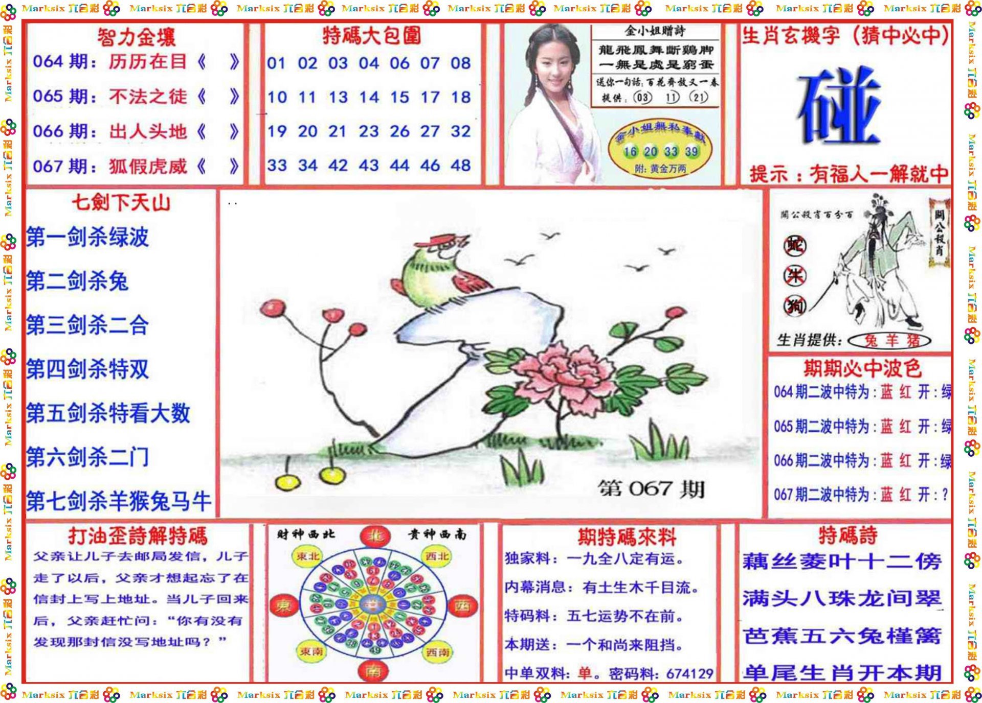 正版二四六玄機(jī)資料圖，解密數(shù)字背后的奧秘，正版二四六玄機(jī)資料圖，揭秘?cái)?shù)字背后的奧秘