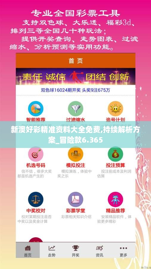 新澳好彩免費資料查詢最新版本——全方位解析與實用指南，新澳好彩免費資料查詢最新版本，全方位解析與指南