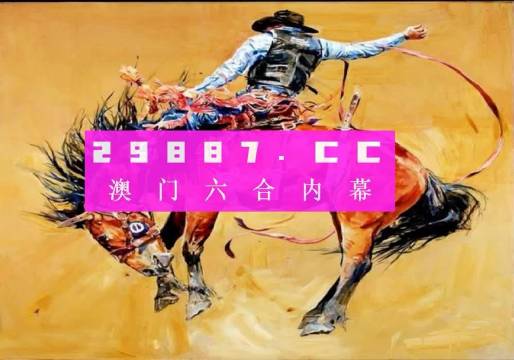 新澳2025年一肖一馬中特，新澳2025年一肖一馬中特預(yù)測與解析