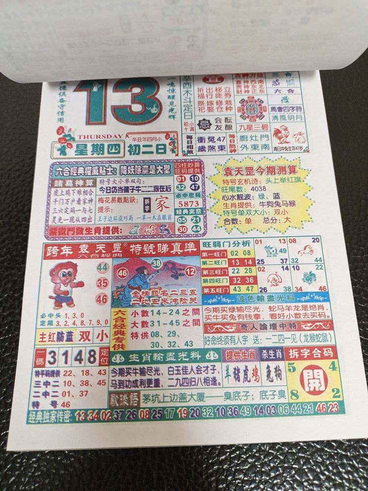 香港準(zhǔn)確,真實的六全彩資料管家婆，香港六全彩資料管家婆，準(zhǔn)確真實的資料大全