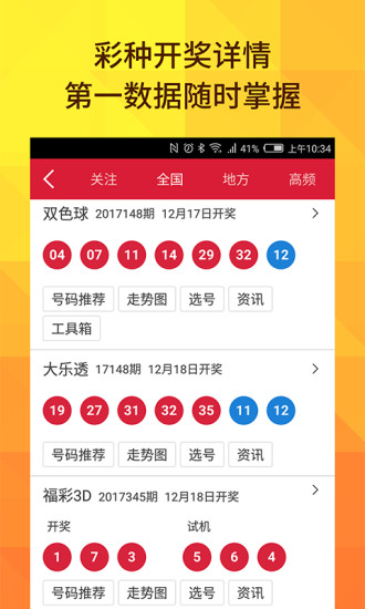 新澳門今晚開獎結果+開獎，澳門今晚開獎結果及開獎現場揭曉