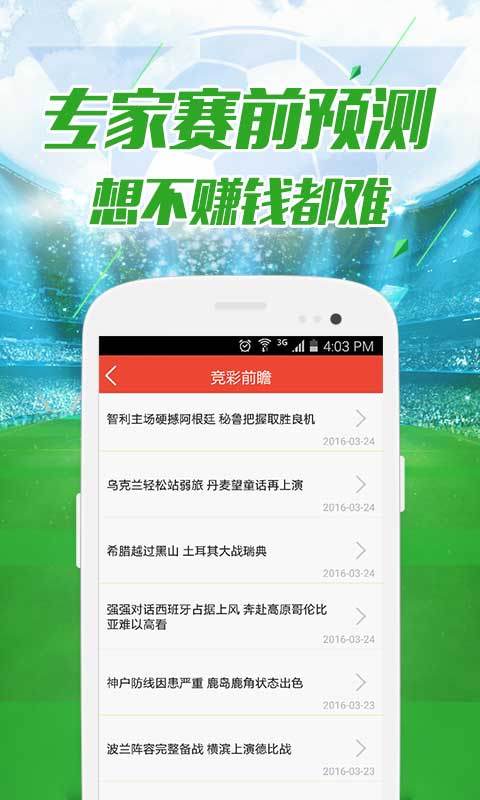 全新上線！49澳門彩圖庫app，你的彩票指南，全新上線！49澳門彩圖庫app——您的彩票導(dǎo)航專家