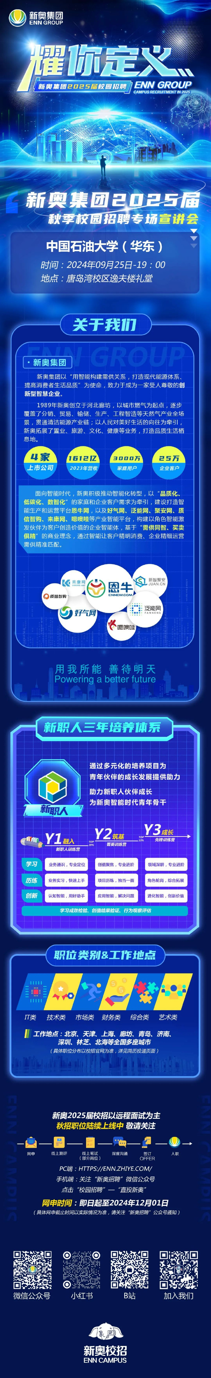 2025新奧正版資料免費(fèi)提供283期，2025新奧正版資料第283期免費(fèi)公開