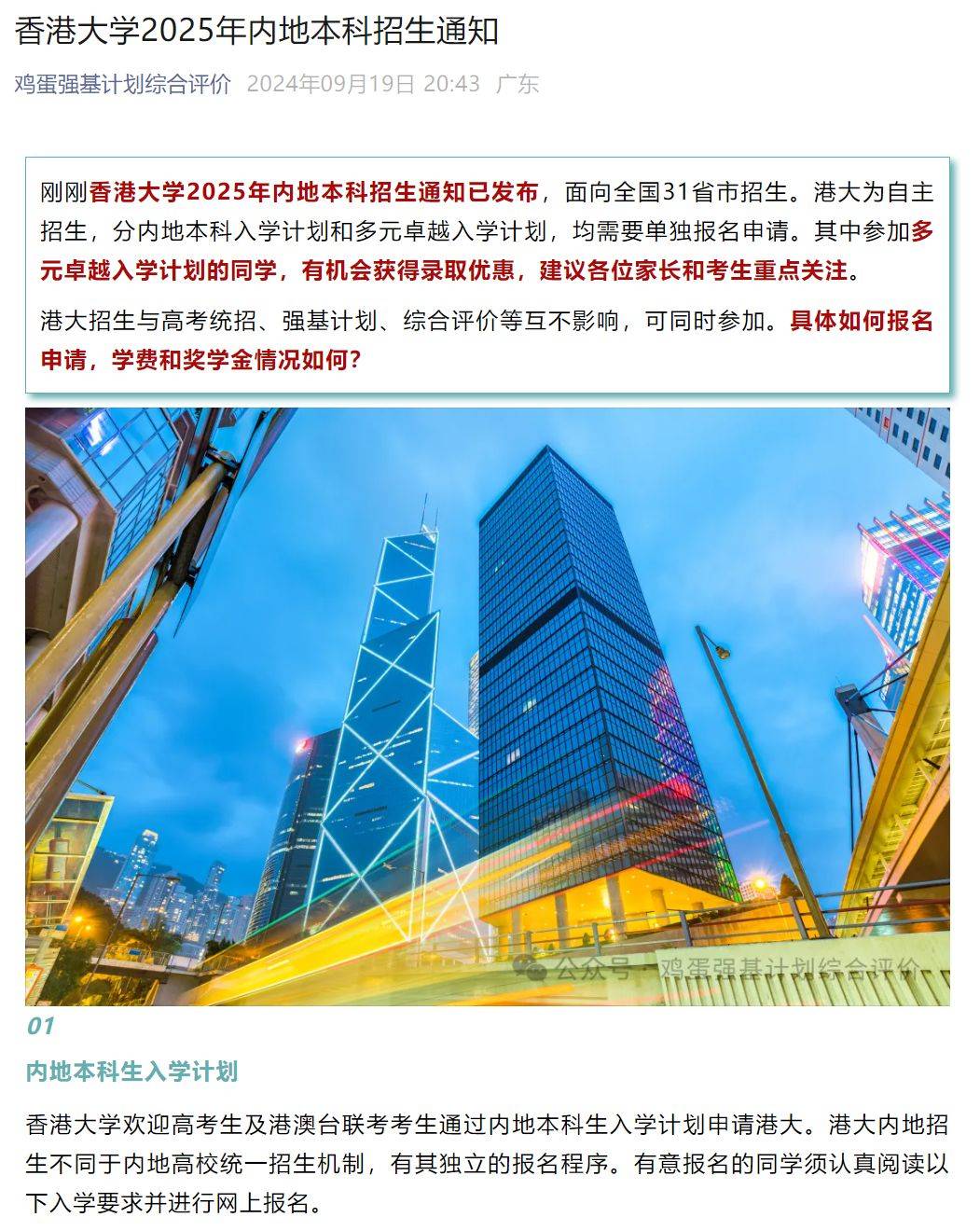 2025年香港免費(fèi)開獎結(jié)果查詢——一站式解析與前瞻，香港未來彩票開獎結(jié)果解析與前瞻，一站式查詢服務(wù)啟動