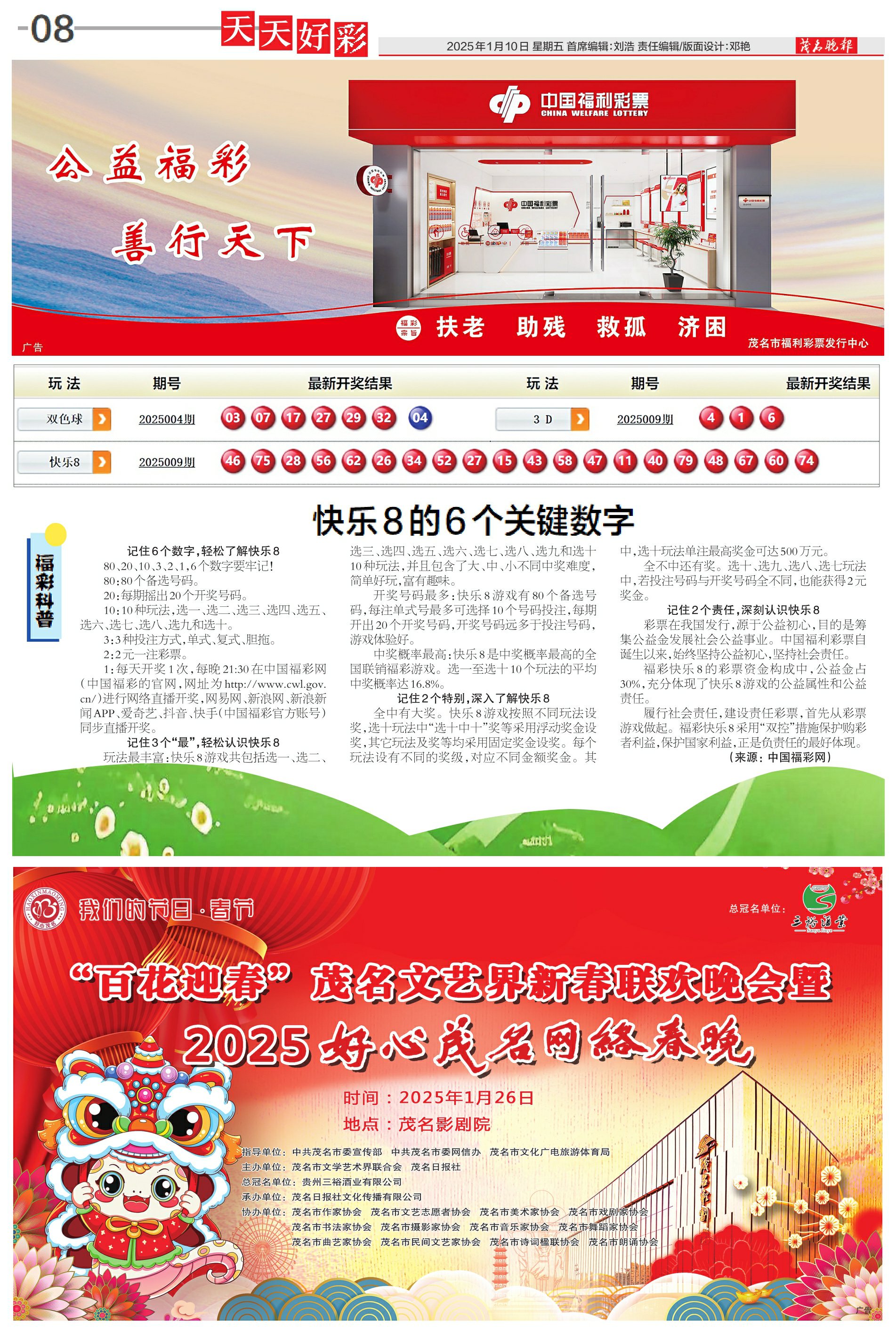 2025年天天開(kāi)好彩資料免費(fèi)，2025年天天開(kāi)好彩資料免費(fèi)大放送