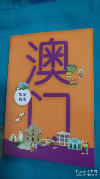 2025年澳門全年資料書本，澳門全年資料書本 2025年版