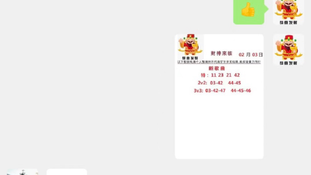 夜幕降臨 第3頁