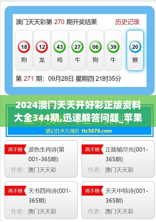 2025年天天開(kāi)好彩資料免費(fèi)，共創(chuàng)美好未來(lái)，共創(chuàng)美好未來(lái)，免費(fèi)獲取2025年天天開(kāi)好彩資料