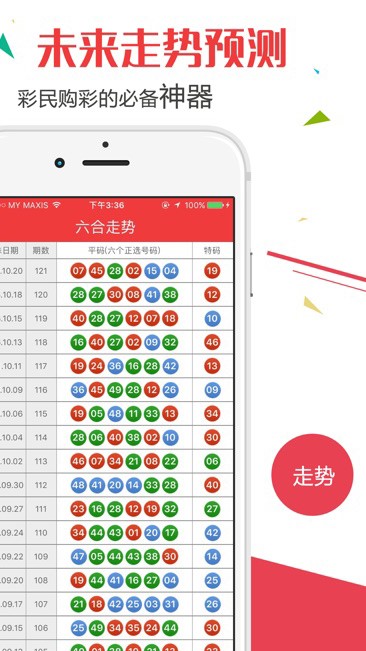 2025澳門天天開好彩大全開獎(jiǎng)結(jié)果查詢，澳門彩票開獎(jiǎng)結(jié)果查詢 2025年天天更新好彩頭