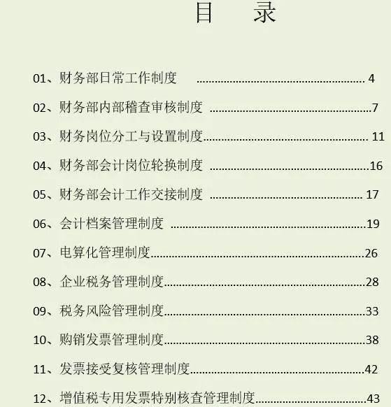 新澳天天開獎(jiǎng)資料大全最新54期圖片及價(jià)格，新澳天天開獎(jiǎng)資料最新54期圖片及價(jià)格概覽