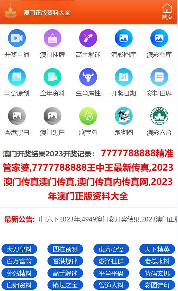 2025新奧正版資料免費(fèi)提供283期，2025新奧正版資料第283期免費(fèi)公開