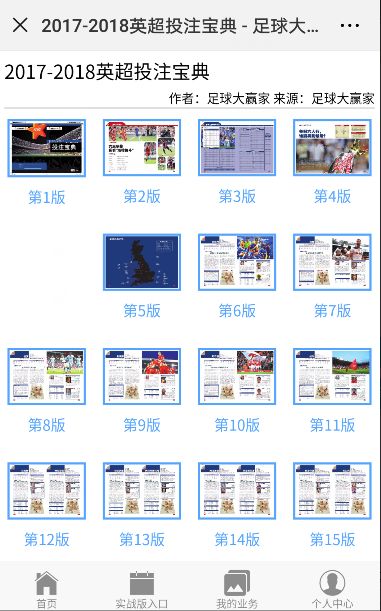 六盒寶典資料免費(fèi)大全下載最新版手機(jī)，六盒寶典資料免費(fèi)下載最新版手機(jī)大全，最新版資料全收錄