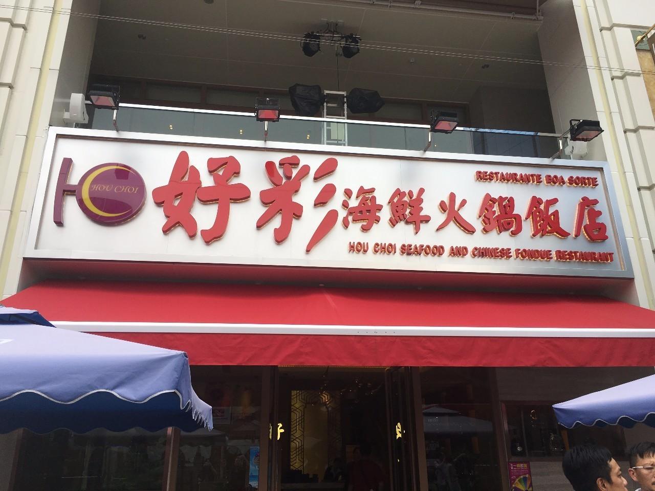 2025年澳門天天開好彩最新版一句真言——彩民心中的希望與夢想，澳門彩民心中的希望與夢想，天天開好彩的真言揭秘（最新版）