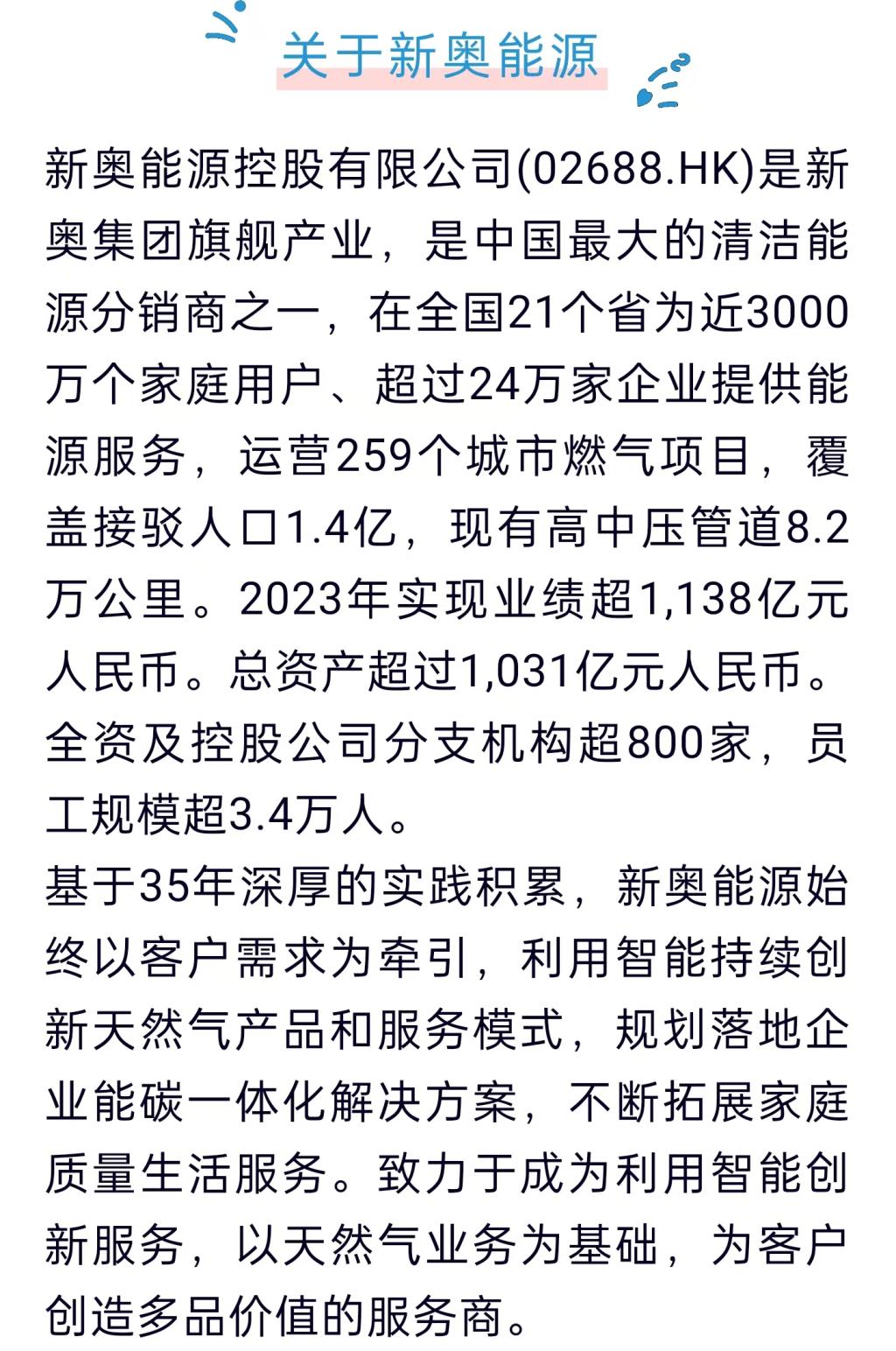 新澳2025資料，新澳2025年發(fā)展資料概覽