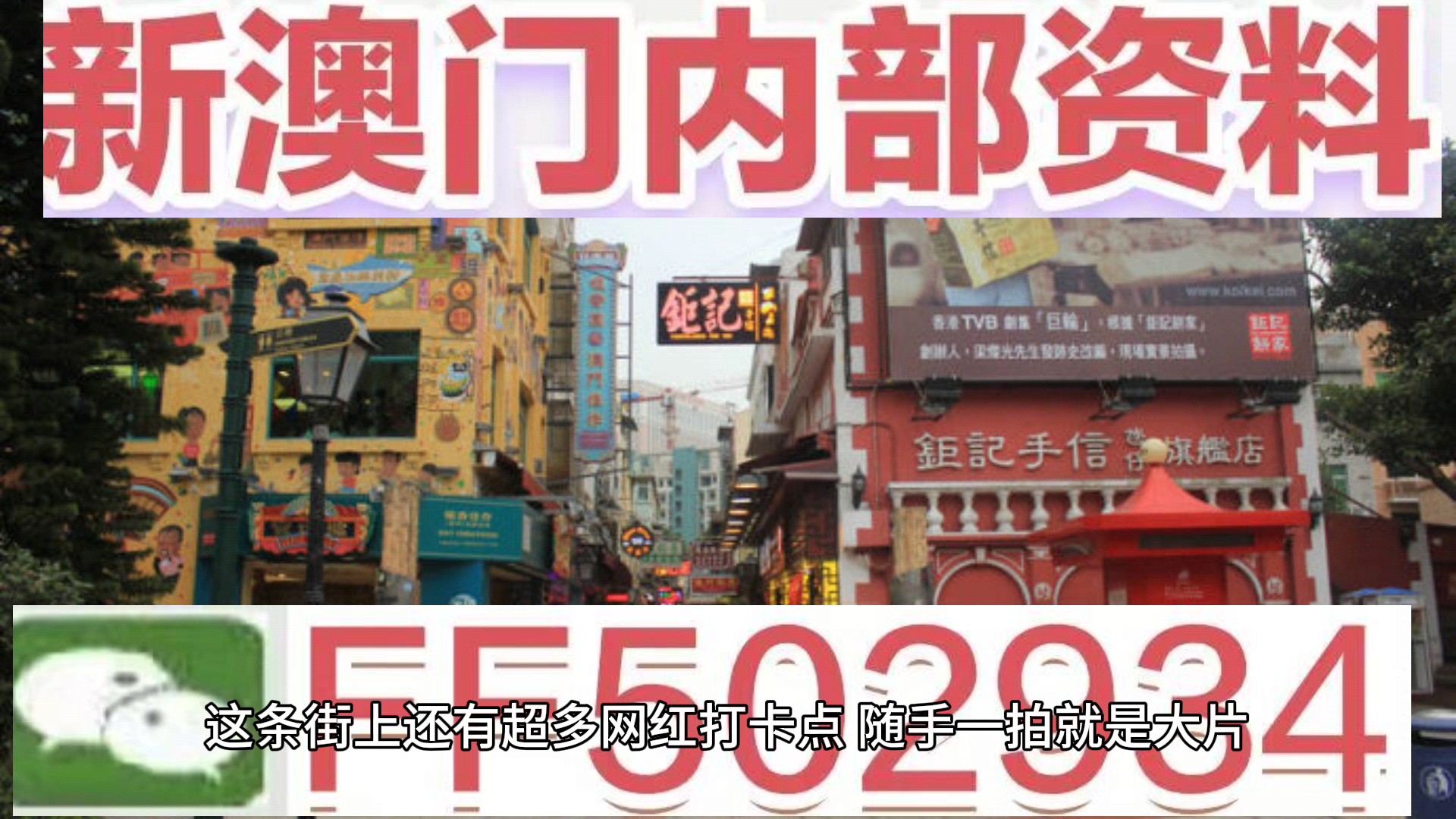 新澳門今晚開獎(jiǎng)結(jié)果揭曉，全民矚目開獎(jiǎng)時(shí)刻！，澳門今晚開獎(jiǎng)結(jié)果揭曉，全民期待揭曉時(shí)刻！