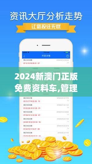 探索未來之門，走進(jìn)新澳門正版免費(fèi)資本車的奇妙世界，探索未來之門，新澳門正版免費(fèi)資本車奇妙之旅