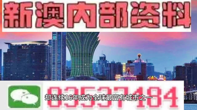 新澳門精準(zhǔn)四肖期期中特公開，深度解析與探討，澳門精準(zhǔn)四肖期期中特深度解析與探討揭秘
