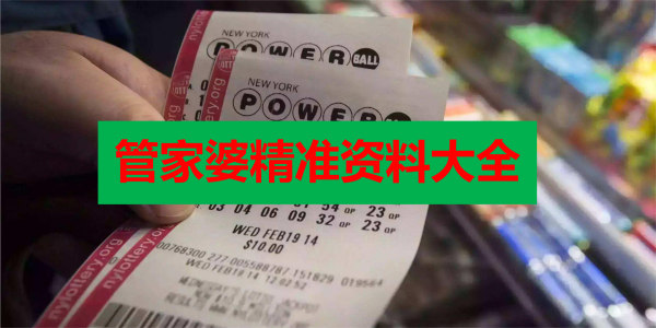 香港準(zhǔn)確,真實(shí)的六全彩資料管家婆，香港六全彩資料管家婆，準(zhǔn)確真實(shí)的資料大全