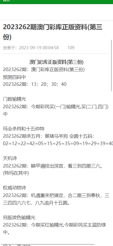 熱點(diǎn) 第9頁(yè)