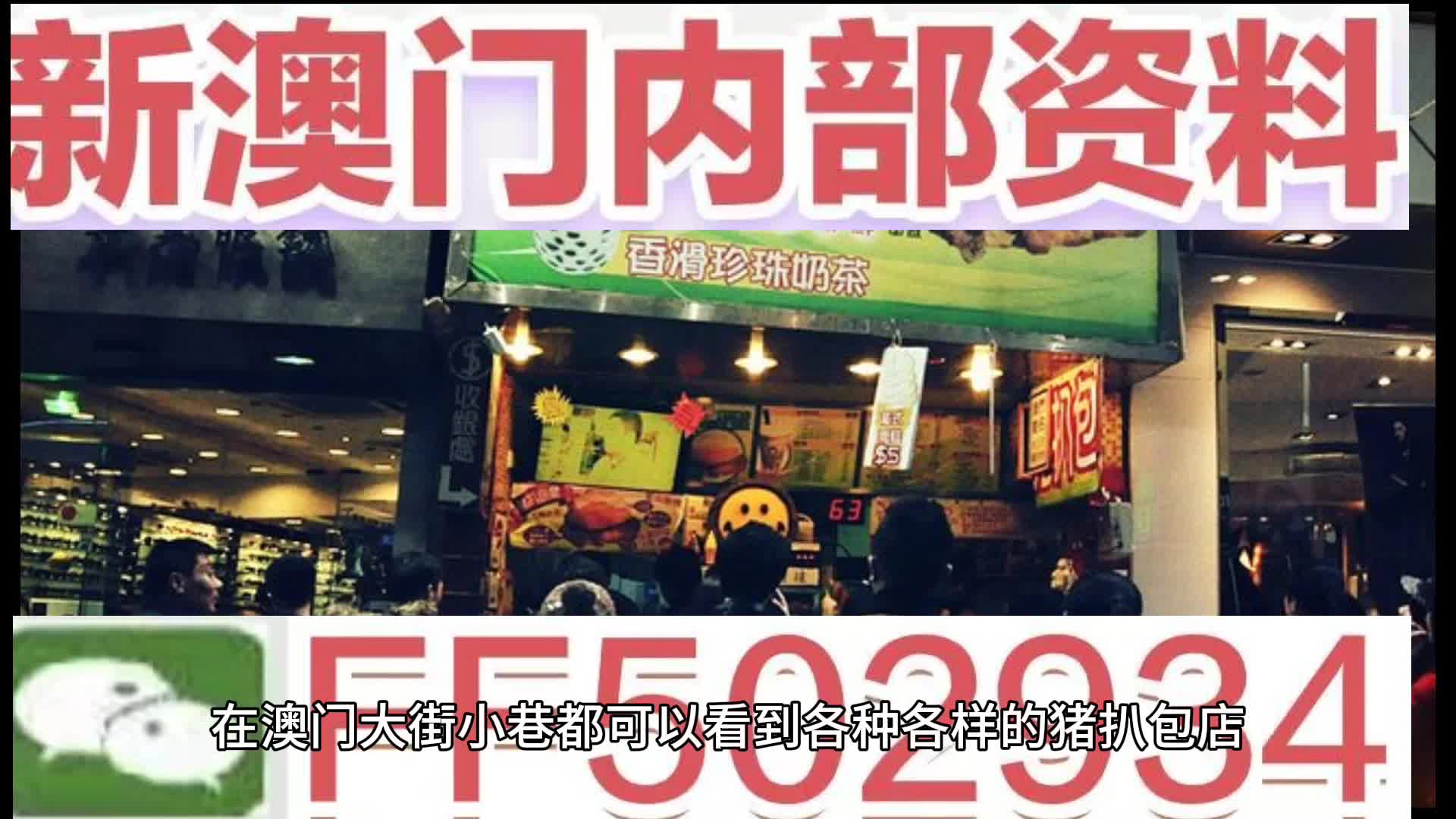 2025年澳門六開彩開獎結果直播，澳門六開彩開獎結果直播 2025年最新動態(tài)回顧