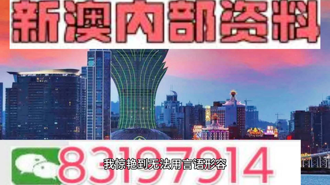 揭秘，2025年新澳門今晚開獎預(yù)測，揭秘，預(yù)測新澳門今晚開獎結(jié)果（2025年）