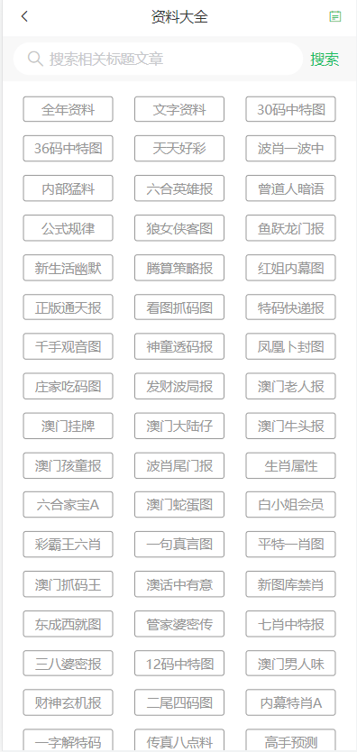 澳門免費精準資料大全 2025精選版，一網(wǎng)打盡所有實用信息，澳門實用信息大全，2025精選版，免費精準資料一網(wǎng)打盡