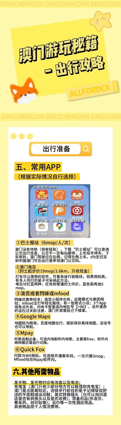 探索未來，走進(jìn)新澳門正版免費資本車的奇妙世界，走進(jìn)新澳門資本車的未來奇妙世界探索