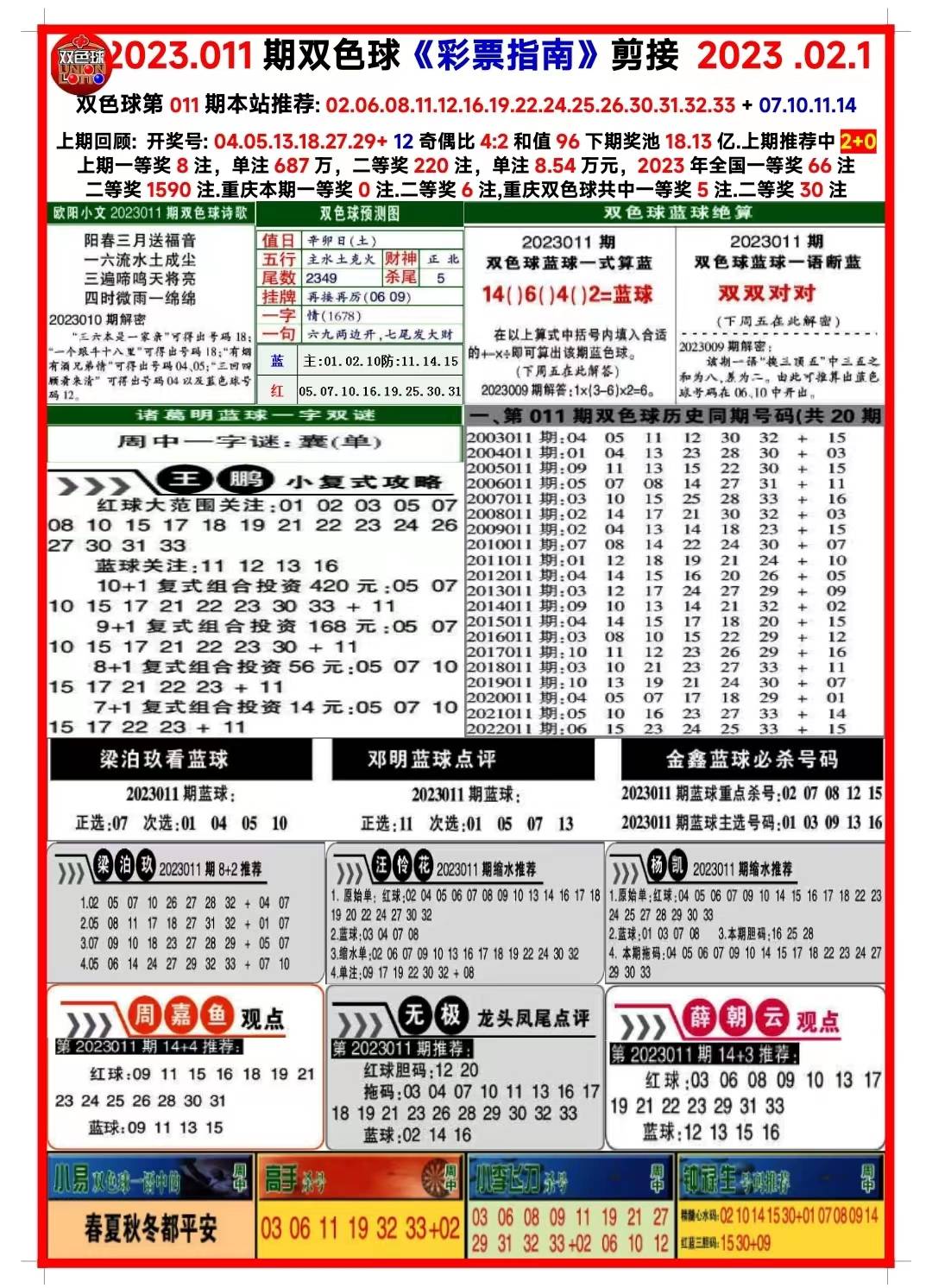 2025天天彩資料大全免費600，2025天天彩資料大全免費600全解析
