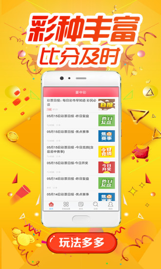 揭秘246天天天彩，免費資料與玄機圖的探索之旅，揭秘天天彩，探索免費資料與玄機圖的神秘之旅