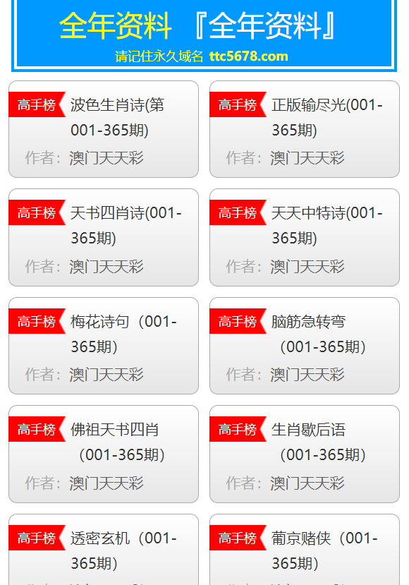 探索未來，2025天天彩正版資料大全十，探索未來，2025天天彩正版資料大全全解析