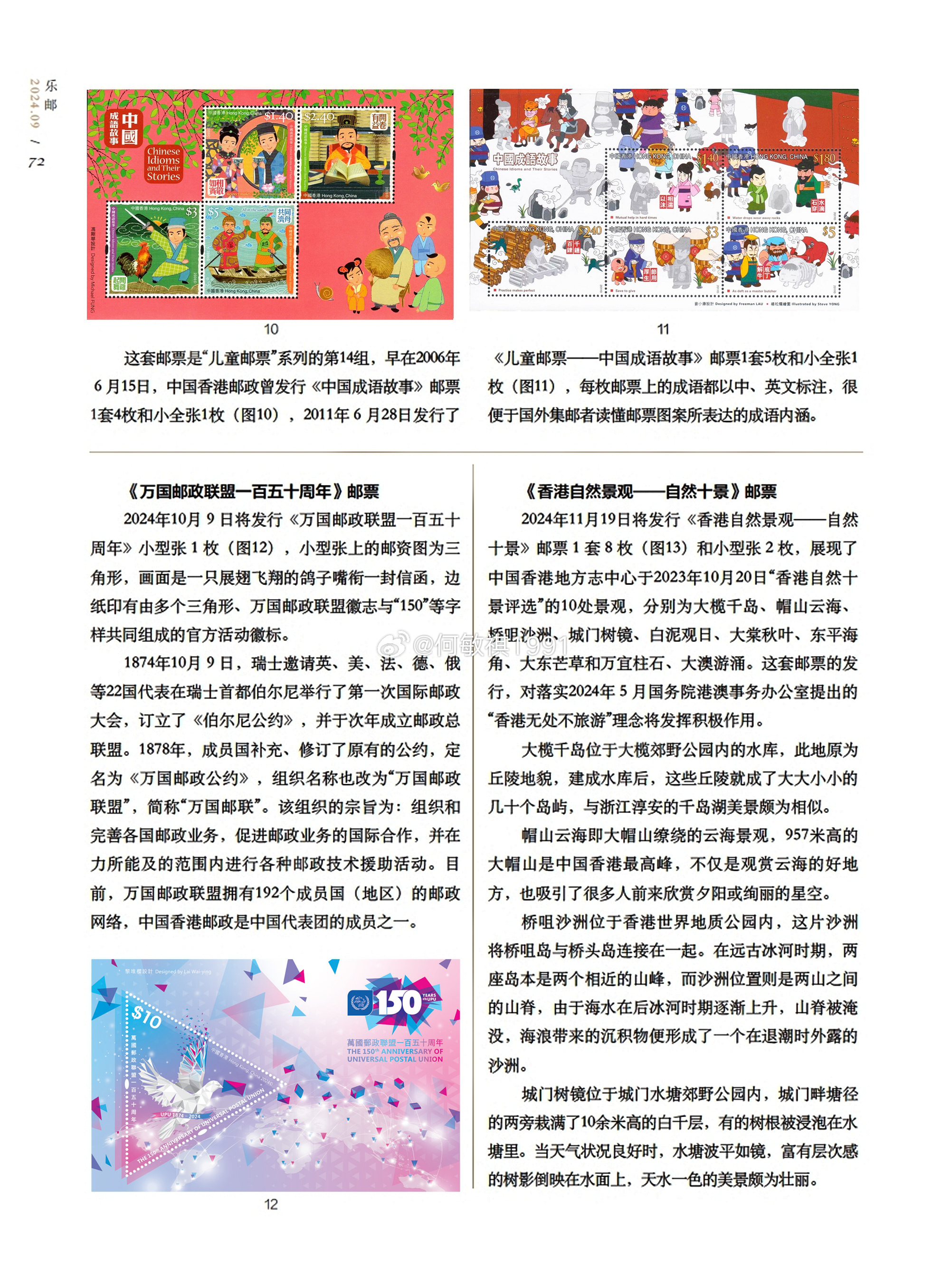 香港2025馬會(huì)傳真資料四十一期，香港馬會(huì)傳真資料四十一期解析與展望